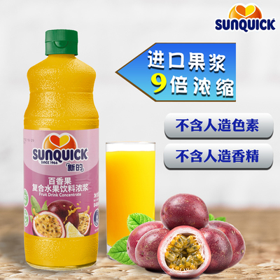 新的果汁百香果冲饮商用饮料浓缩