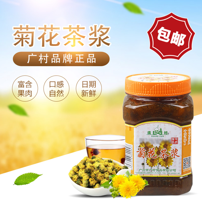 广村菊花果肉饮料1kg 特级水果茶酱茶浆 菊花果茶酱 冲饮奶茶原料