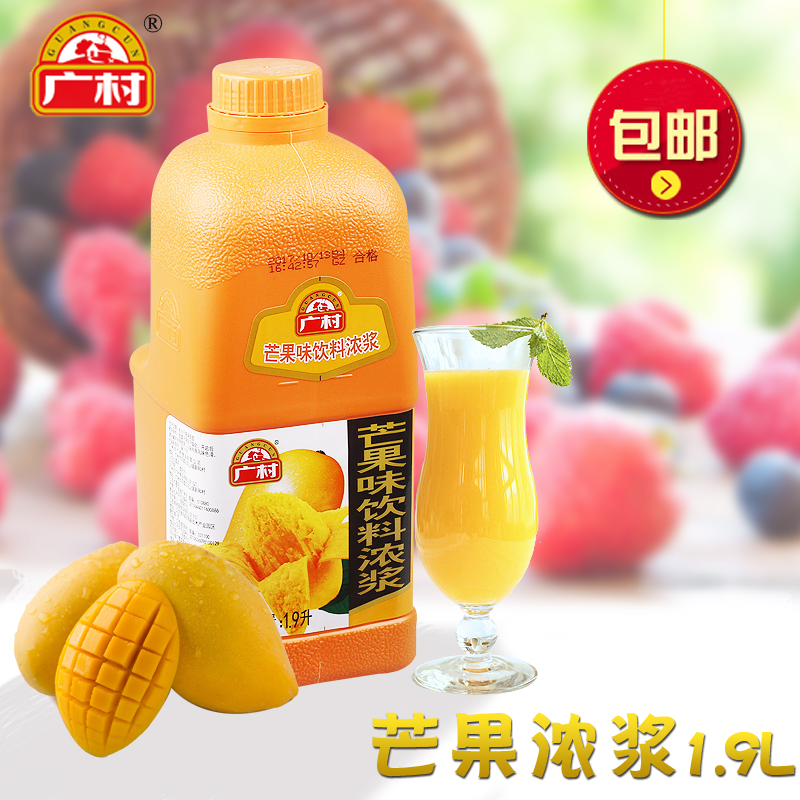 芒果浓缩汁广村浓缩果汁果汁