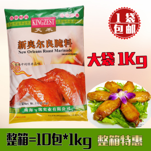 奥尔良腌料 天禾新奥尔良烤鸡翅腌料粉1kg 鸡翅烤肉烧烤腌料调料