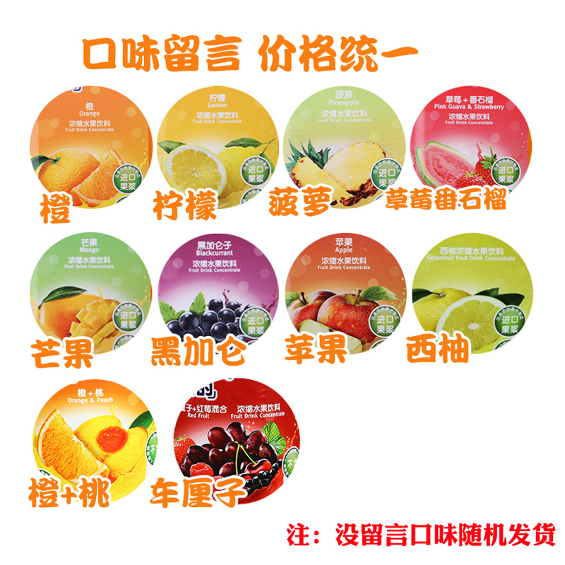 浓缩果汁Sunquick/新的进口品牌