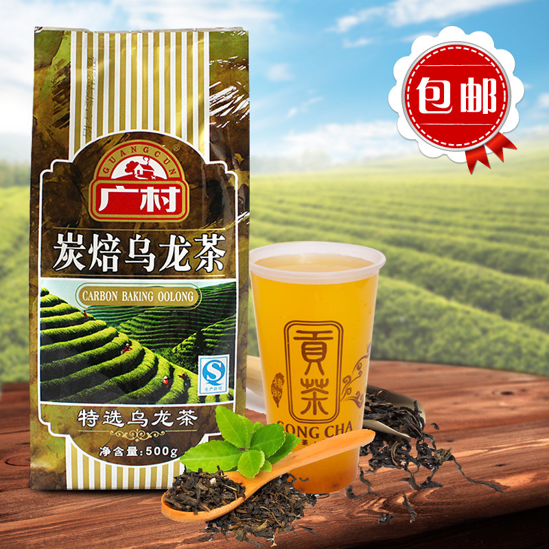 珍珠奶茶专用原料 广村炭焙乌龙茶500g/炭烧乌龙茶叶