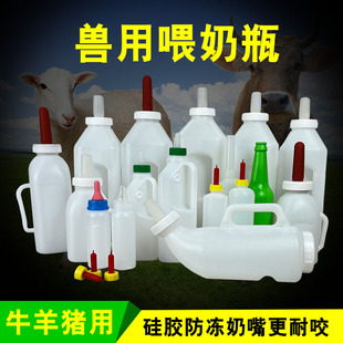 小牛犊奶壶喂牛奶瓶加厚犊牛奶瓶牛用奶瓶2L牛用奶嘴塑料兽用奶瓶