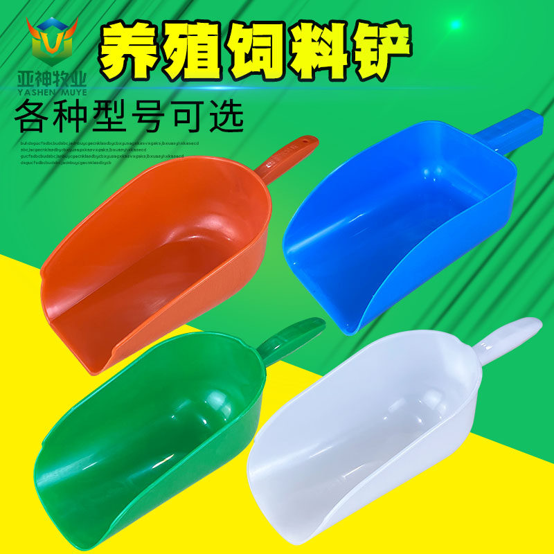 猪仔添料产铲子喂鸡兔用