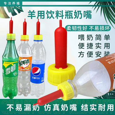 动物羔羊喂奶器兽用养殖10个