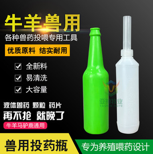 兽用投药器牛用灌药器牛羊投药瓶塑料喂药瓶马灌服瓶大容量犊牛品