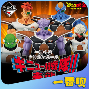 一番赏龙珠基纽特战队利库姆巴达吉斯悟空手办毛巾等周边在线抽奖