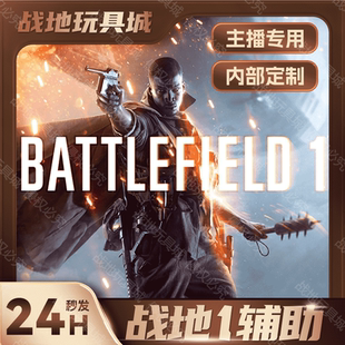 战地1魔法原力辅五中文Steam鼠标宏雷达