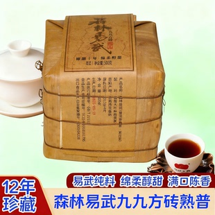2013年易武老熟茶500克九宫格笋壳森林古树普洱熟茶老茶