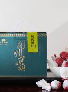 开明古韵凤庆滇红龙珠晒红独立装