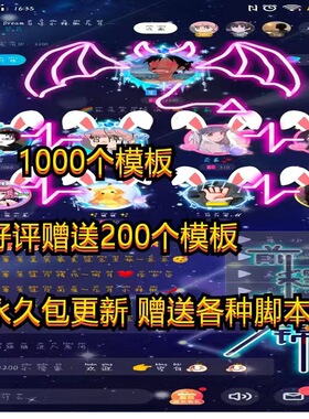 TT语音涂鸦软件tt语音脚本自动画画涂鸦教程各种图画1000套模板