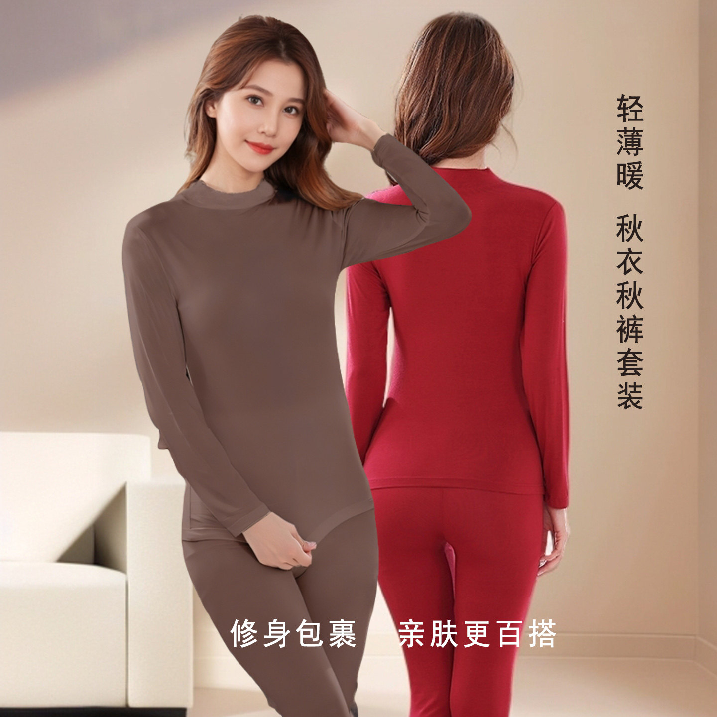 女士打底秋衣秋裤薄款保暖内衣女中高领线衣线裤修身基础内穿套装