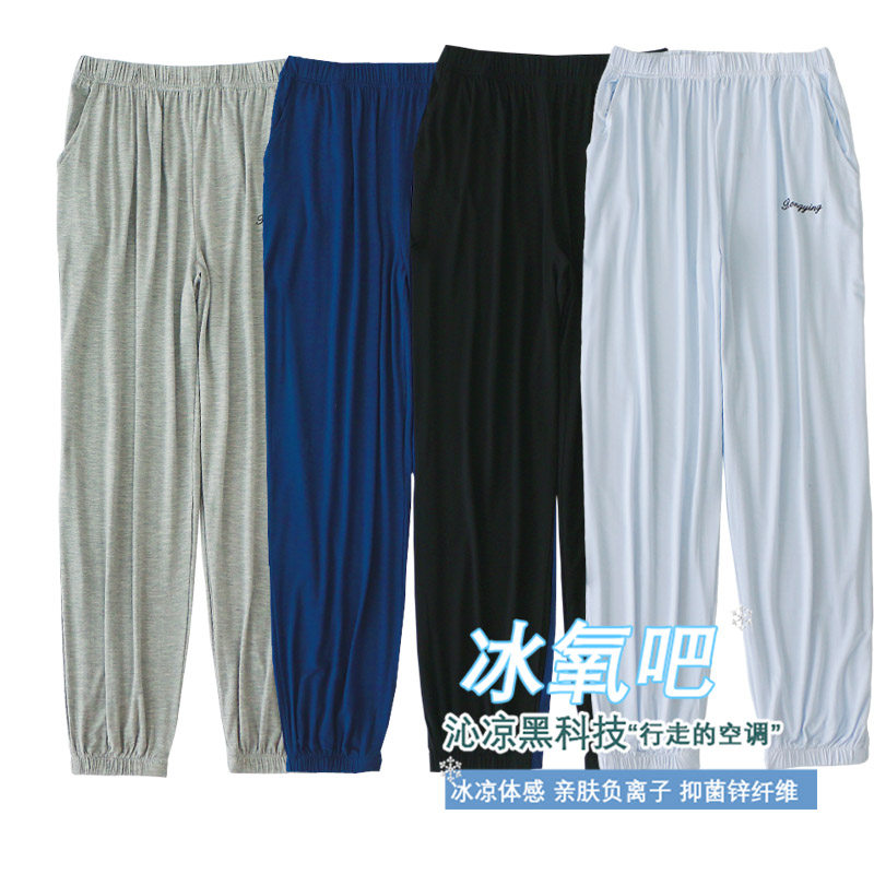 莫代尔男士大码可外穿冰丝家居裤