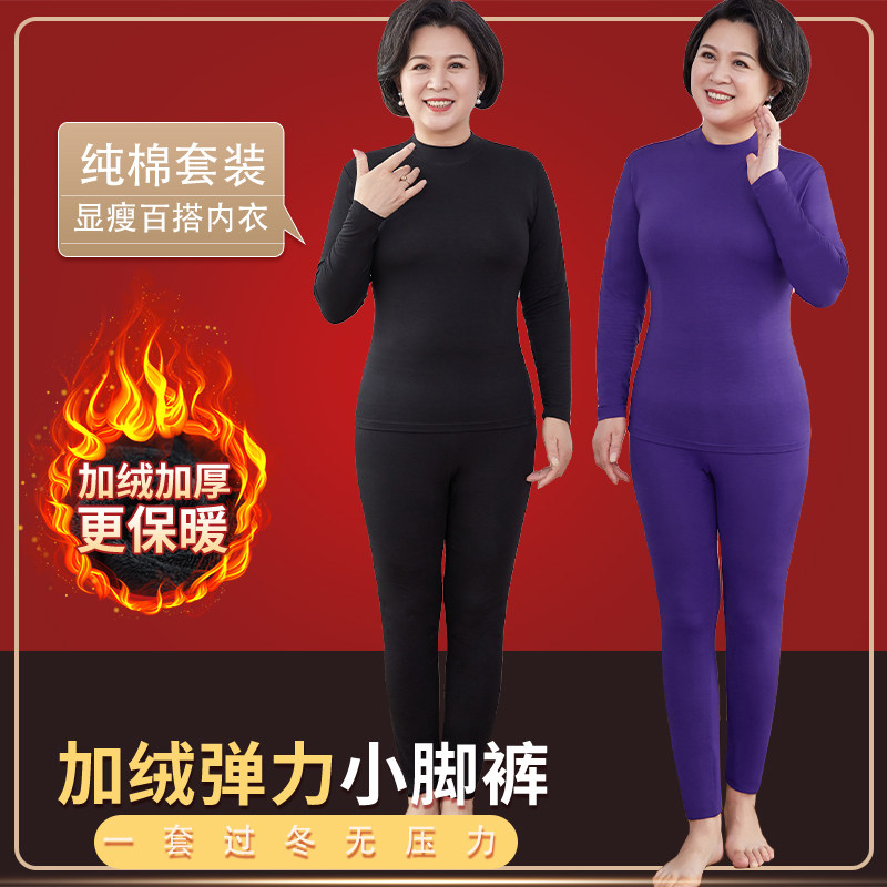 奶奶半高领保暖内衣套装纯棉中老年人女妈妈秋衣秋裤加绒加厚打底