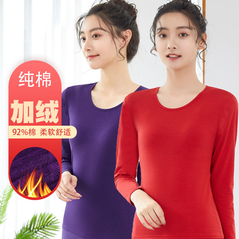 保暖内衣女紧身发热加绒纯棉打底加厚秋衣女士单件上衣冬季保暖衣
