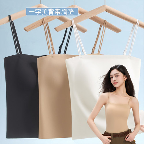 无痕冰丝吊带背心女士夏季免穿内衣内搭抹胸可调节肩带带胸垫美背