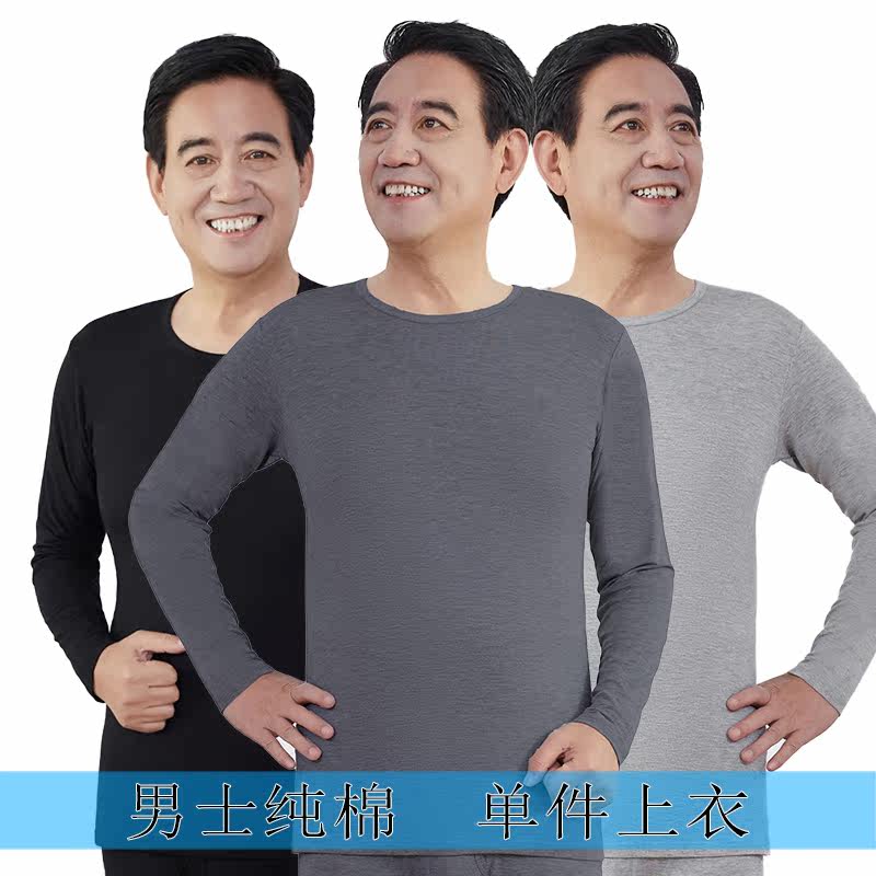 男士薄款中老年全棉圆领打底衫