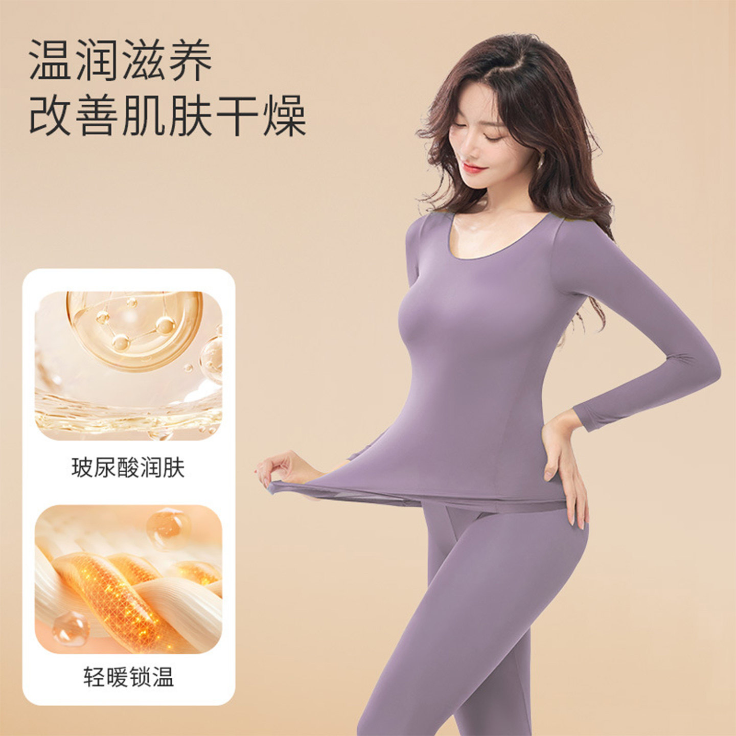 超薄发热保暖内衣女长袖秋衣秋裤套装肌底玻尿酸美肤衣圆领打底衫