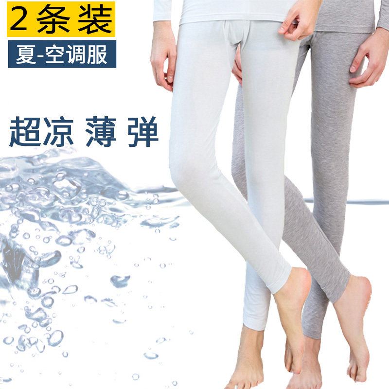 莫代尔修身弹力加大码冰丝打底裤