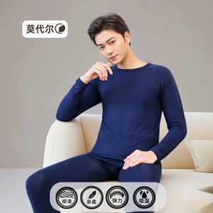 男士莫代尔内衣套装秋冬薄款保暖打底衫内穿衬衣衬裤修身秋衣秋裤
