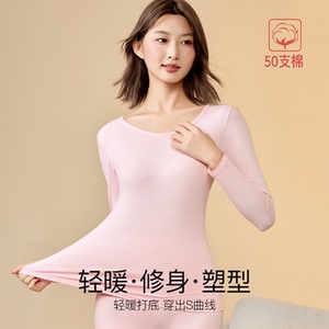女士保暖内衣套装秋衣秋裤薄款纯棉圆领打底衫内穿棉毛衫秋冬线衣