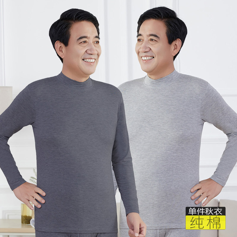 纯棉秋衣半高领男薄款保暖内衣中老年长袖线衣单件上衣修身打底衫