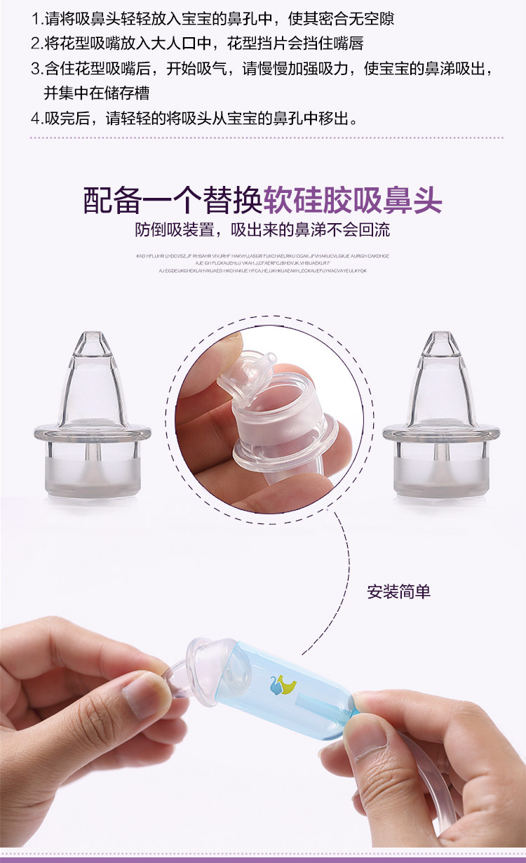 吸鼻头配件图片