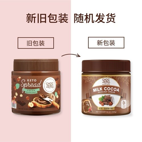 choczero无糖健身榛子巧克力酱