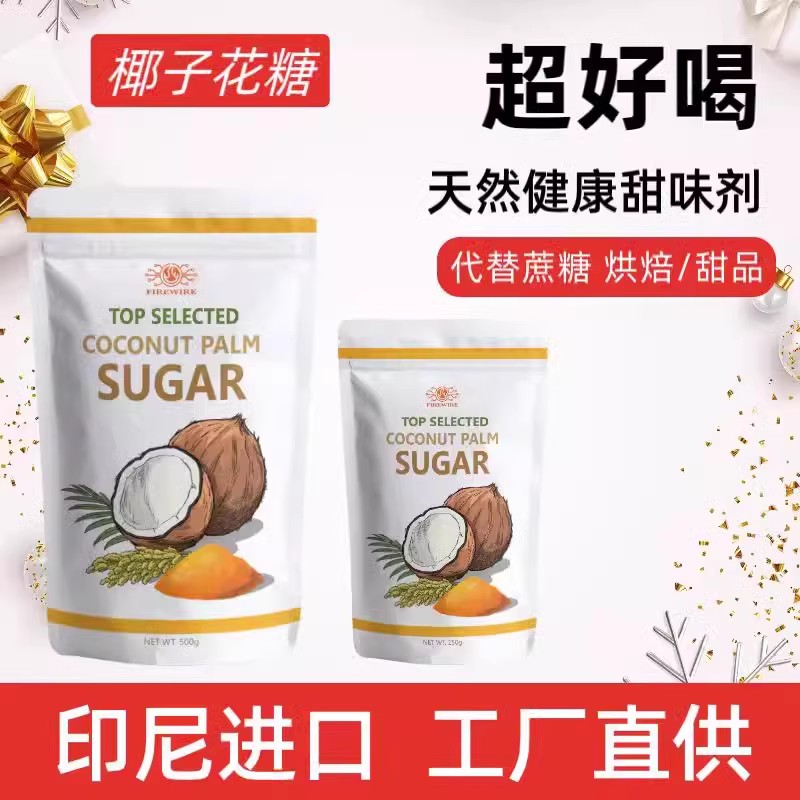 FIREWIRE椰子糖无麸质控糖冲饮