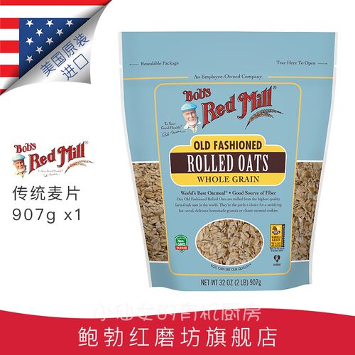 美国进口鲍勃红磨坊老式燕麦片