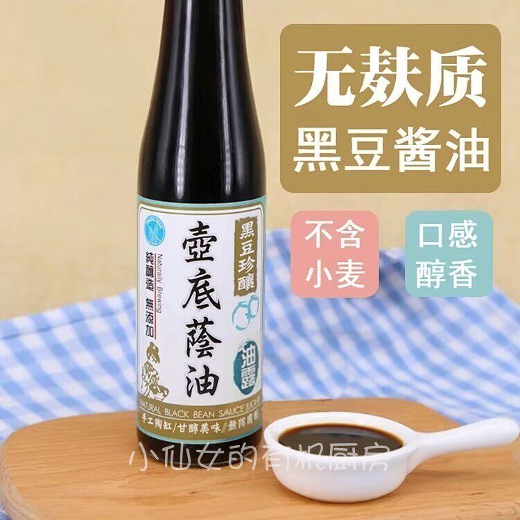 Sauceco味荣无麸质黑豆珍酿壶底荫油露酿造无添加无小麦酱油素食