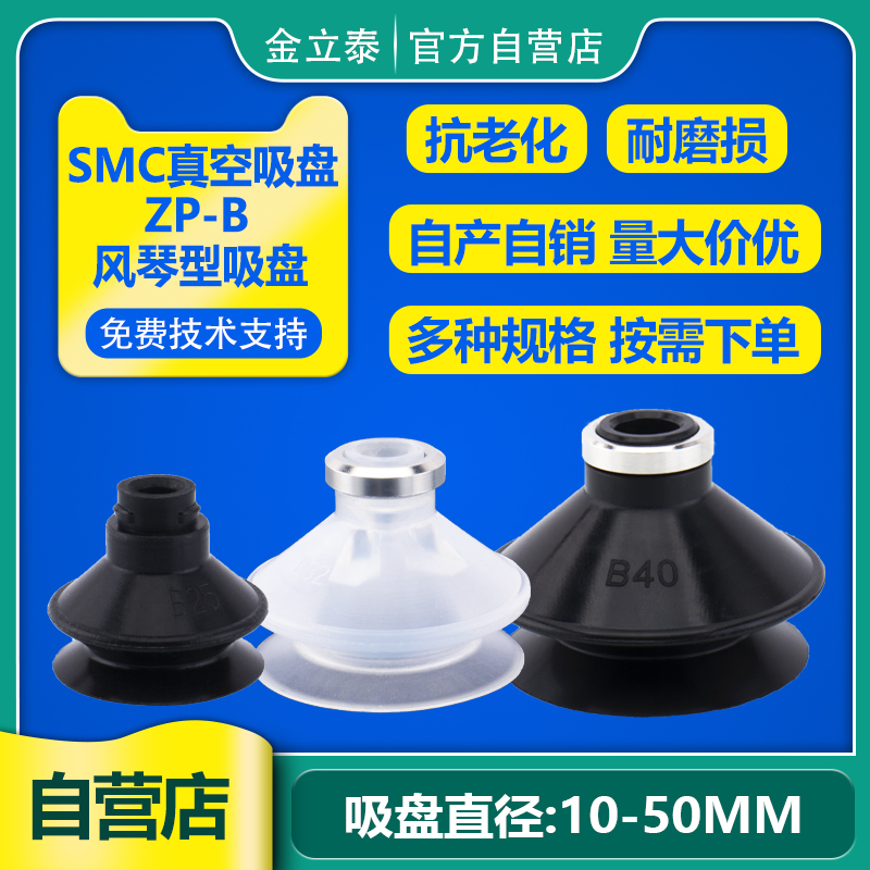 smc机械手气动真空吸盘直销