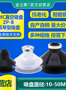 SMC机械手真空吸盘ZP-B10/13/16/20/25/32/40/50直销工业气动配件