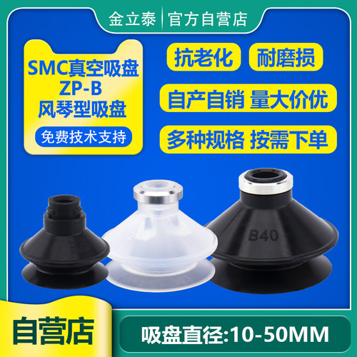 smc机械手气动真空吸盘直销