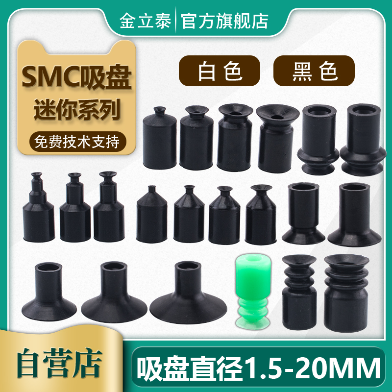 SMC迷你型机械手真空吸盘工业气动配件 ZP-02/3/4/6/8/11/BT5/7 标准件/零部件/工业耗材 真空吸盘 原图主图