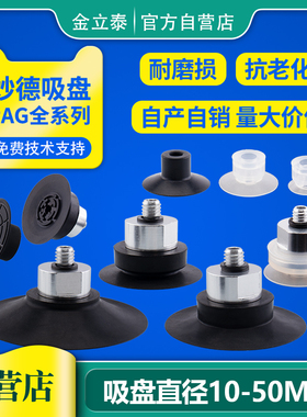 妙德机械手真空吸盘工业气动配件PAG10A/10B/15A/15B/20A/20B/30B