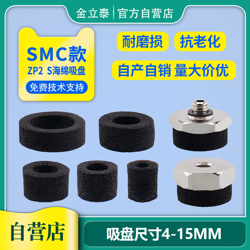 机械手海绵吸盘量大价优