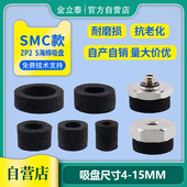 T08S T04S 机械手海绵真空吸盘ZP2 T06S T15S T10S