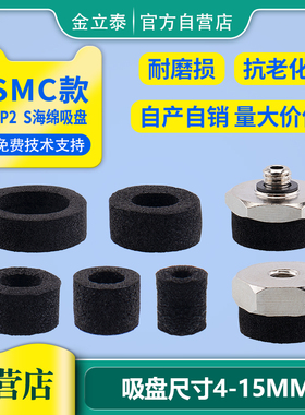 机械手海绵真空吸盘ZP2-T04S/T06S/T08S/T10S/T15S-B3/A3/A5/B5