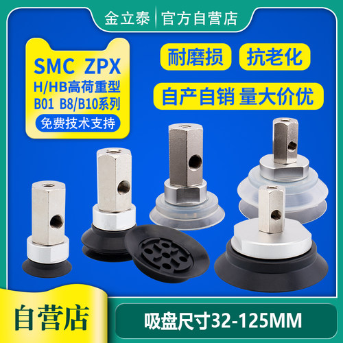 SMC机械手重载型真空吸盘ZPX系列