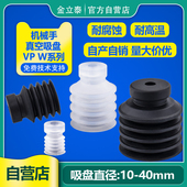 10W 20W 30W 机械手真空吸盘VP 40W 50W工业气动配件强力吸嘴现货