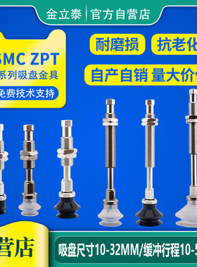 SMC吸盘真空吸嘴机械手配件
