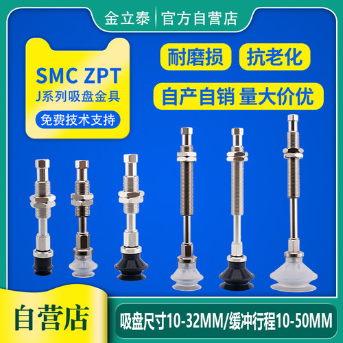 SMC吸盘真空吸嘴机械手配件