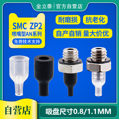 smc机械手气动真空吸盘
