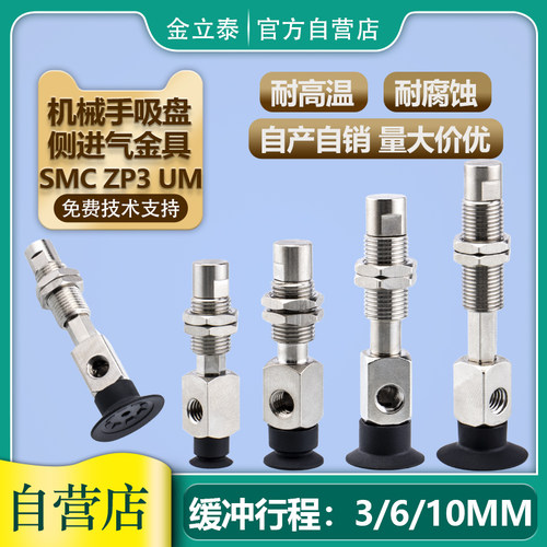 ZP3系列机械手真空吸盘加支架