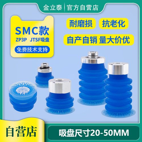 ZP3P系列多层真空吸盘