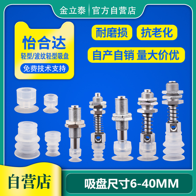 怡合达真空吸盘机械手吸盘
