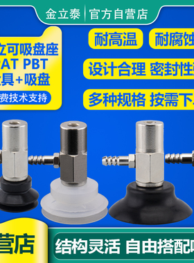 气立可 PAT/PBT-6/8/10/15/20/25/30/35/40/50机械手真空吸盘金具