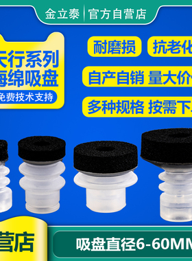 天行大头机械手真空吸盘海绵吸盘无痕 安装孔8mm吸嘴工业气动配件