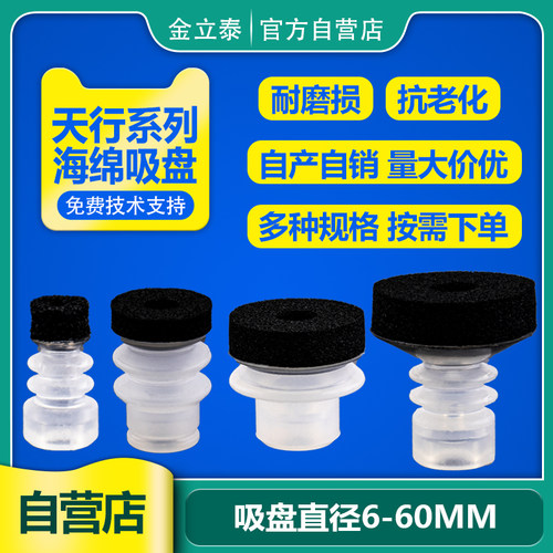 机械手无痕气动真空吸盘